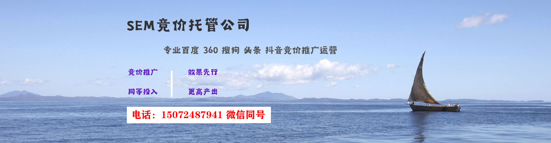 台山推广竞价